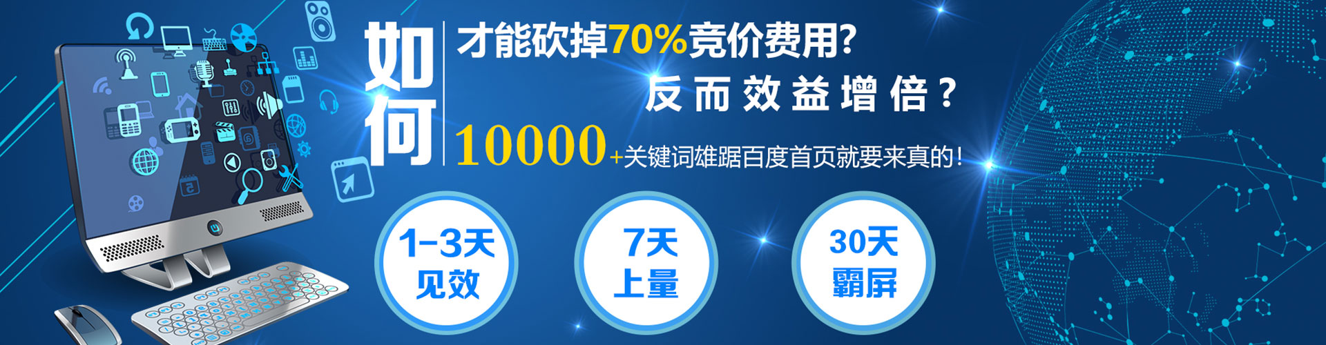 迪庆百度推广价格